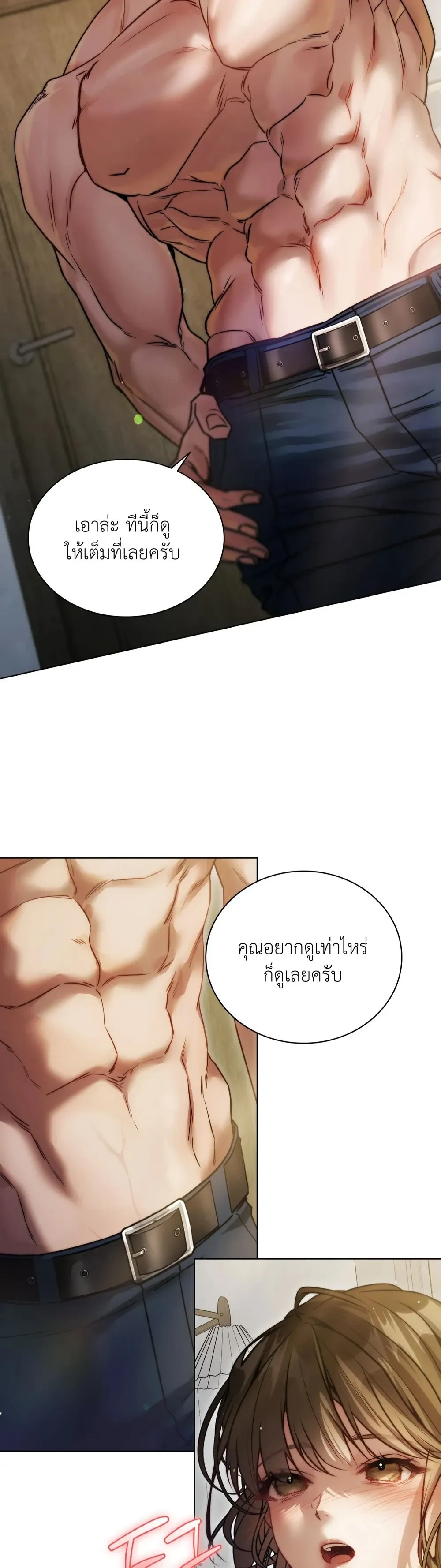 Special Service – บริการพิเศษ ตอนที่ 1 หน้า 22