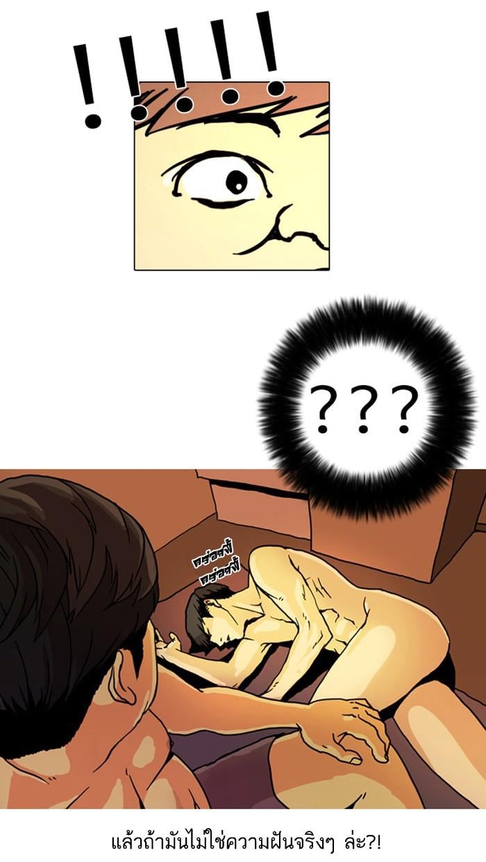 Lookism ตอนที่ 3 หน้า 24