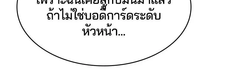 The Boy of Death ตอนที่ 37 หน้า 104