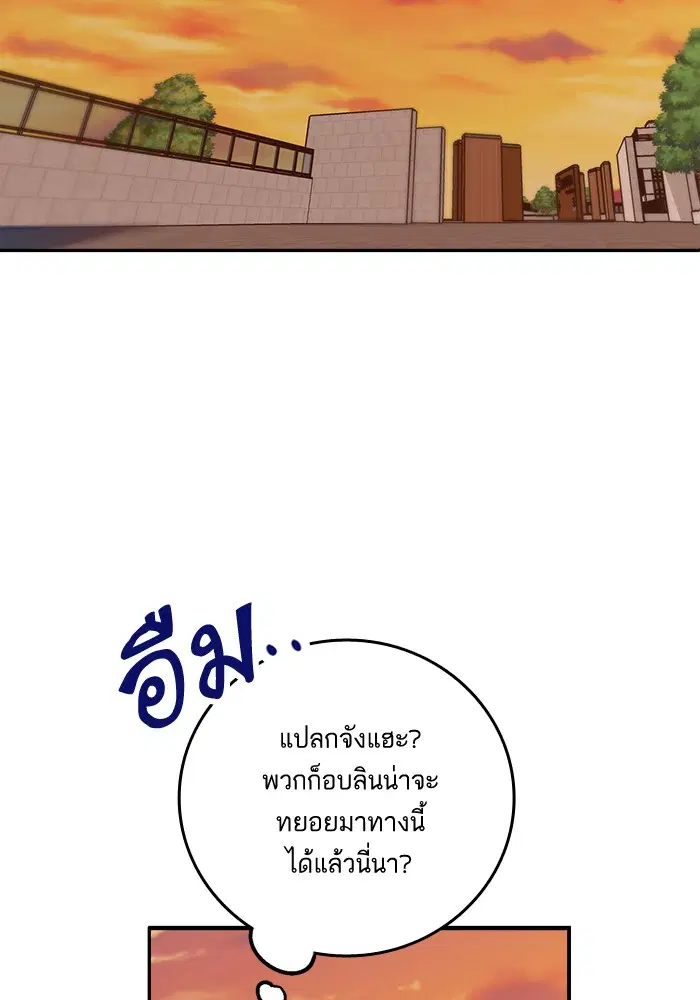 Return to Player ตอนที่ 5 หน้า 112