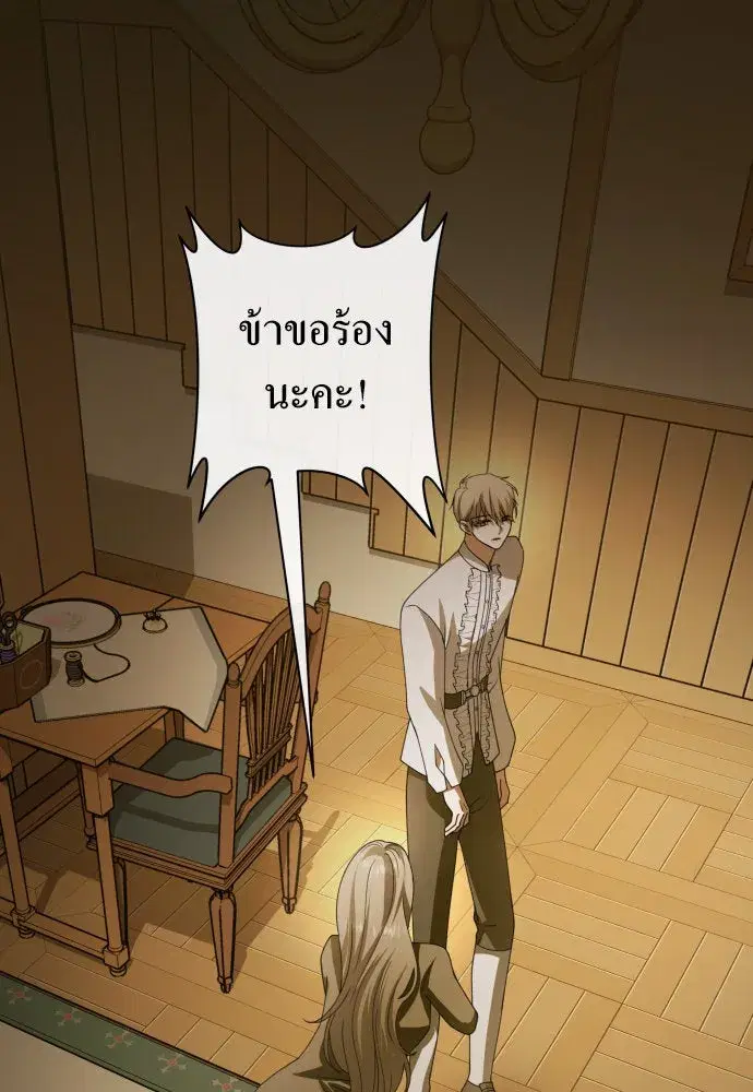 Your Throne ตอนที่ 181 หน้า 107