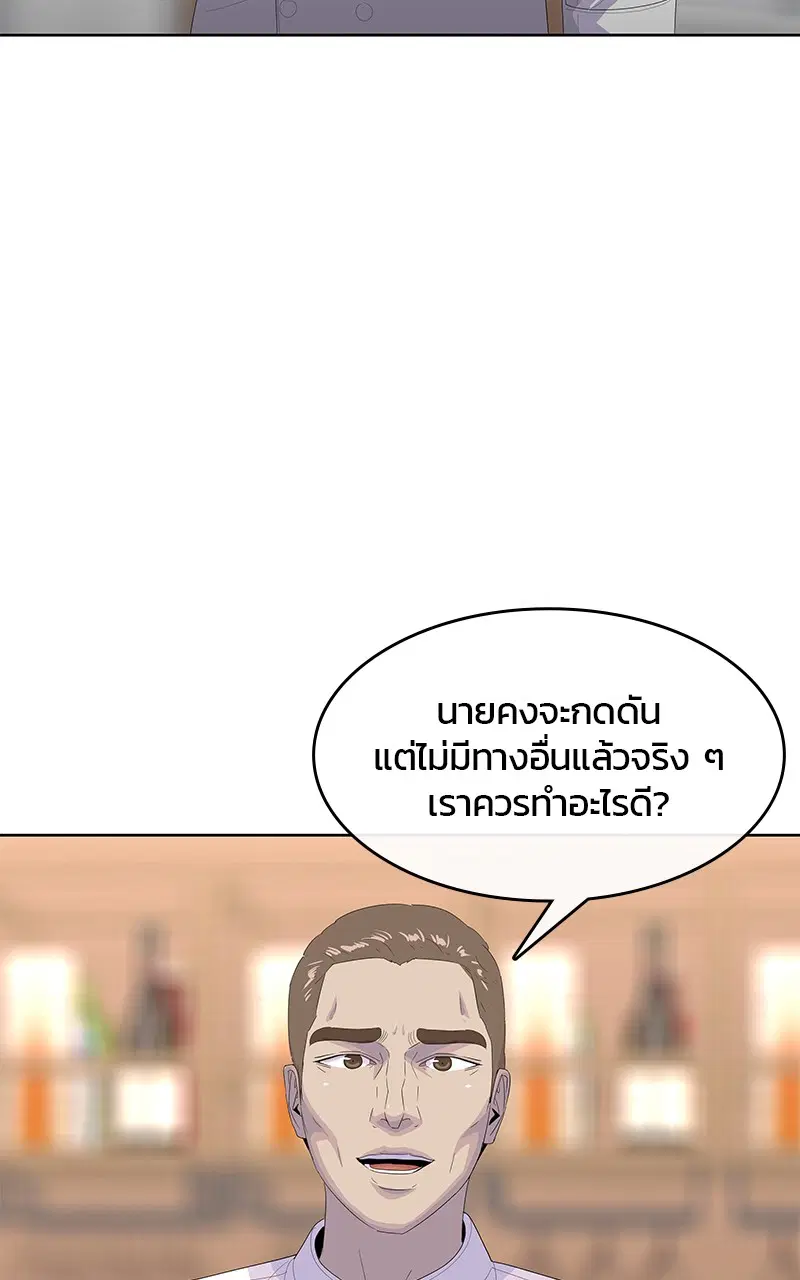 Kitchen Soldier ตอนที่ 198 หน้า 59