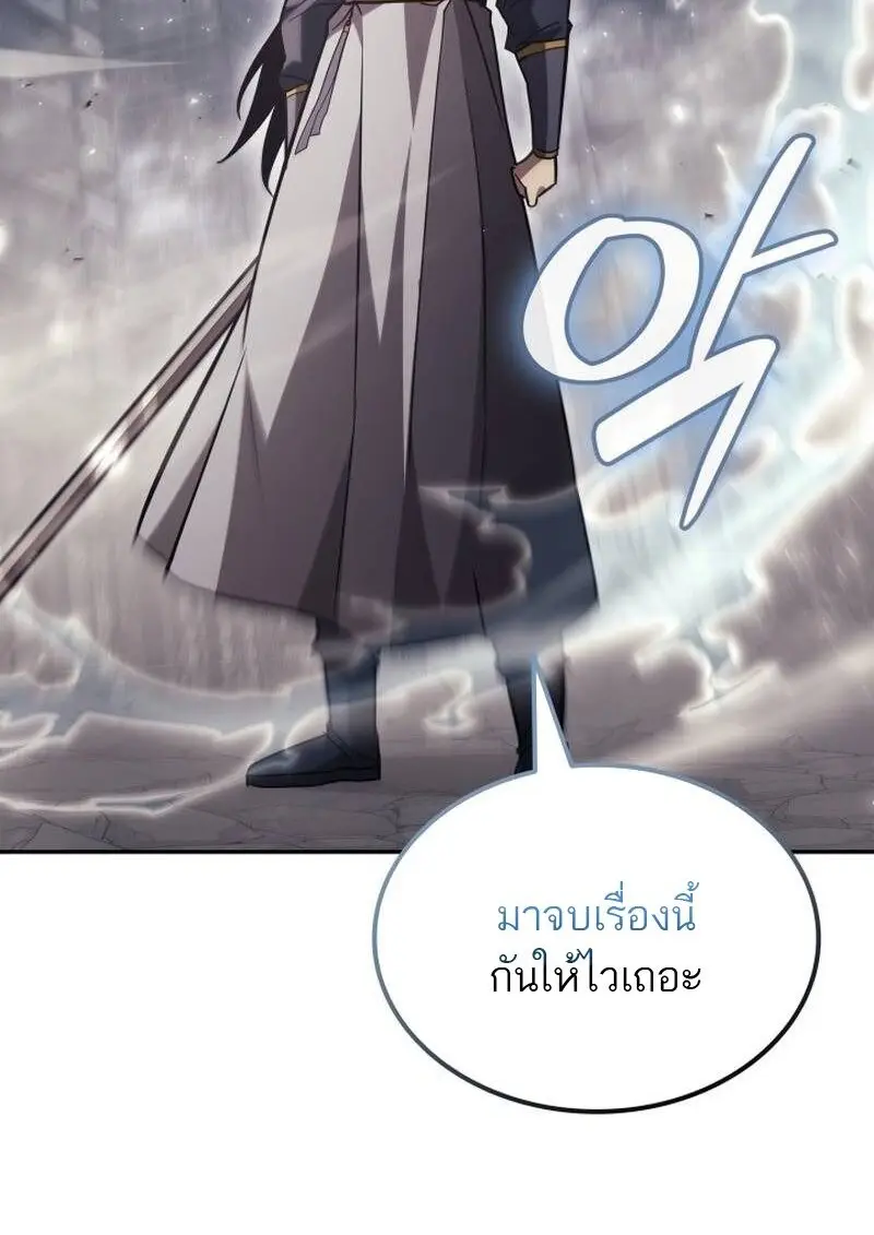 Subscribed To The Transcendental Channels แค่กดสับตะไคร้ ก็ได้พลังมาเฉยเลย ตอนที่ 96 หน้า 107