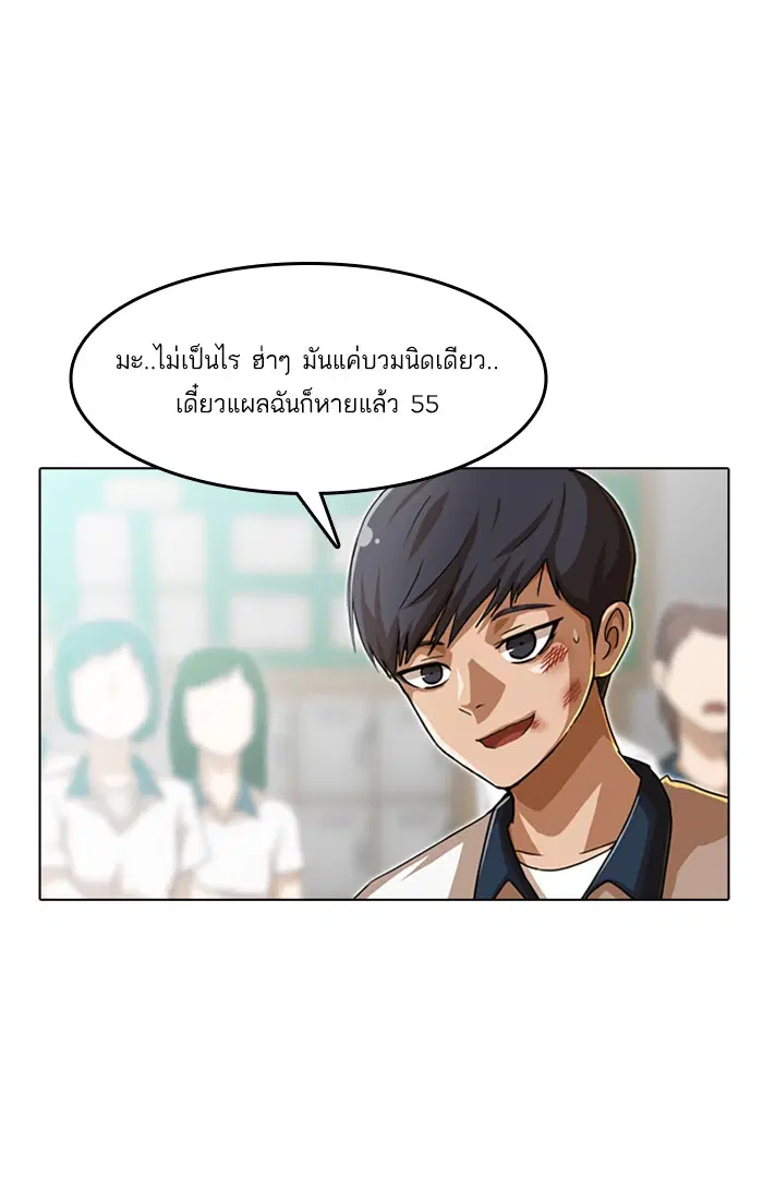 Random Chat ตอนที่ 62 หน้า 18