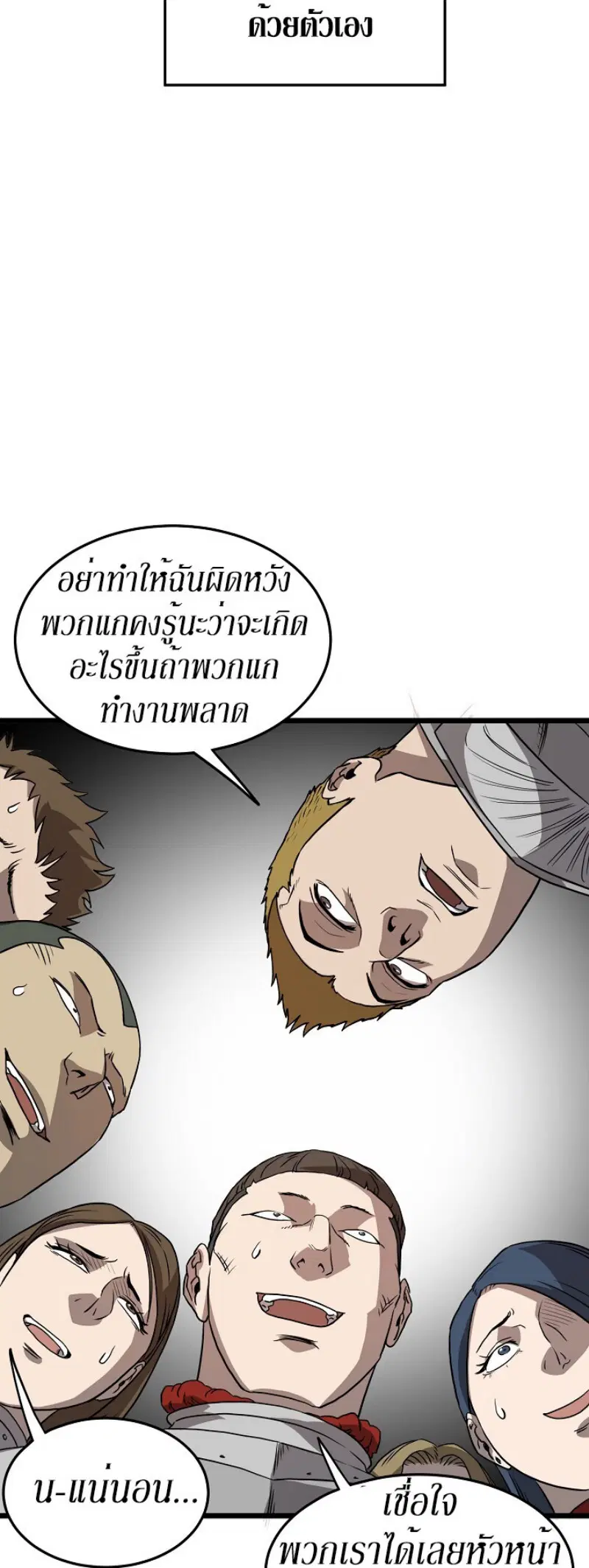 Murim Login ตอนที่ 70 หน้า 44