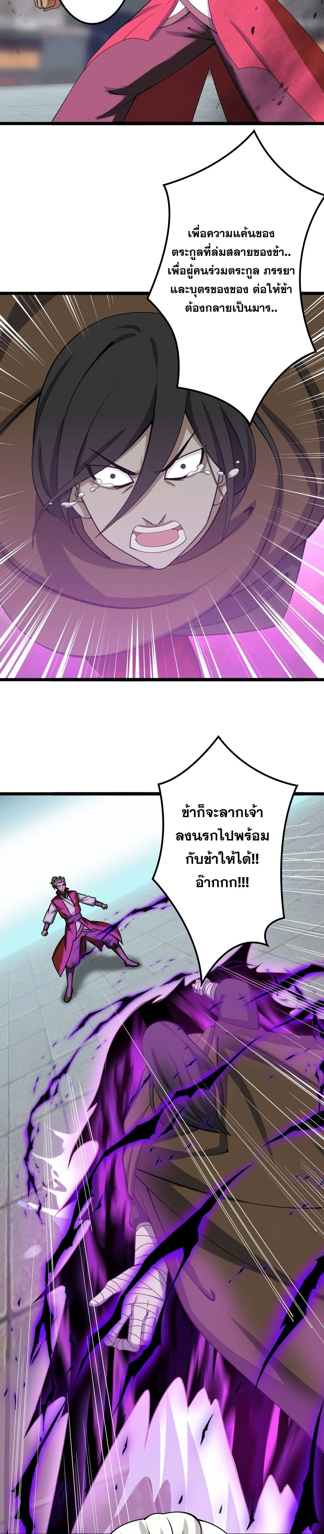 Against the Gods ตอนที่ 639 หน้า 20
