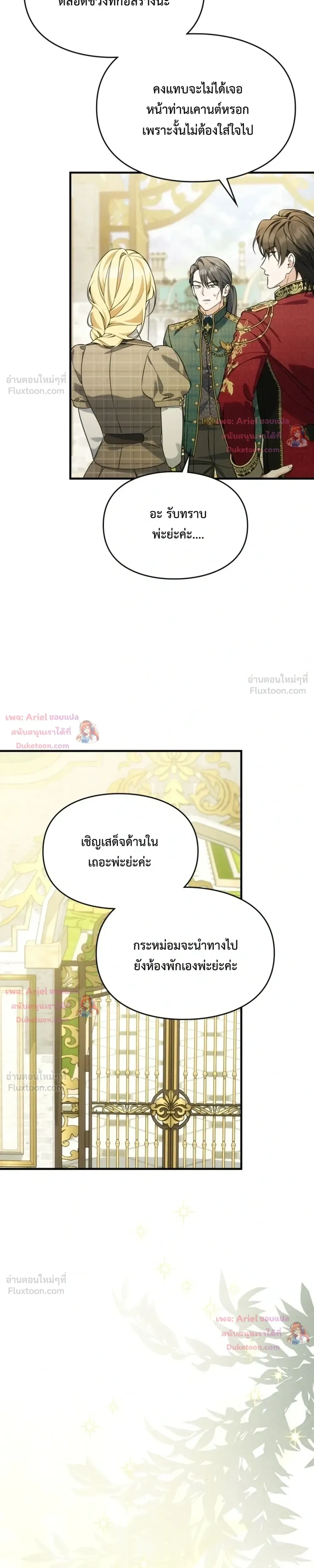 Time Healer Ceres – ย้อนเวลาครั้งนี้ ฉันจะรักษาทุกสิ่ง ตอนที่ 22 หน้า 8
