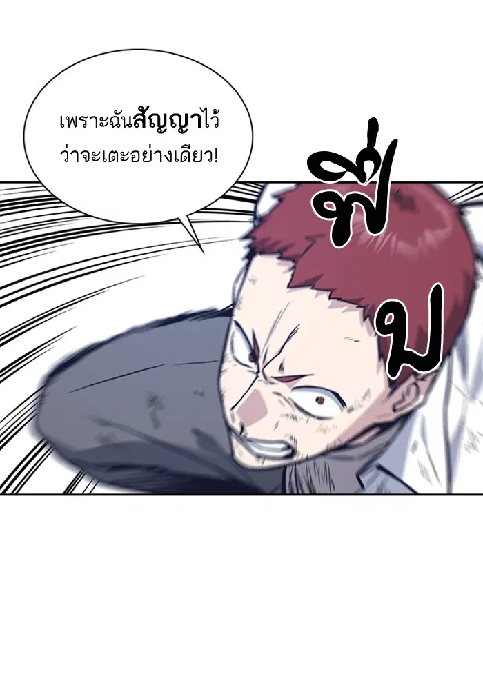 Study Group ตอนที่ 42 หน้า 38