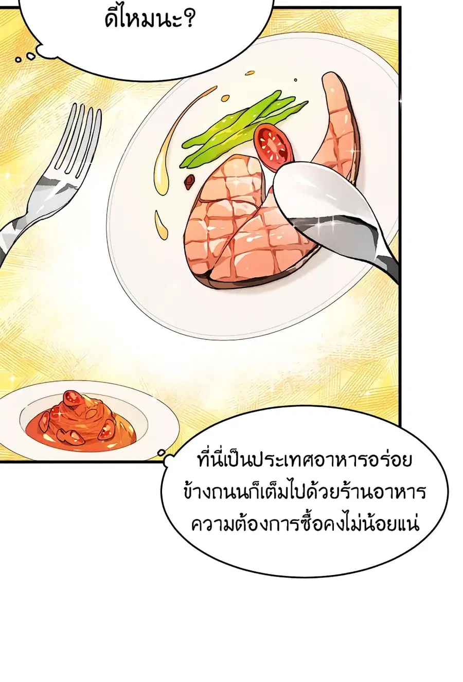 The Young Lady Is a Royal Chef ตอนที่ 19 หน้า 28