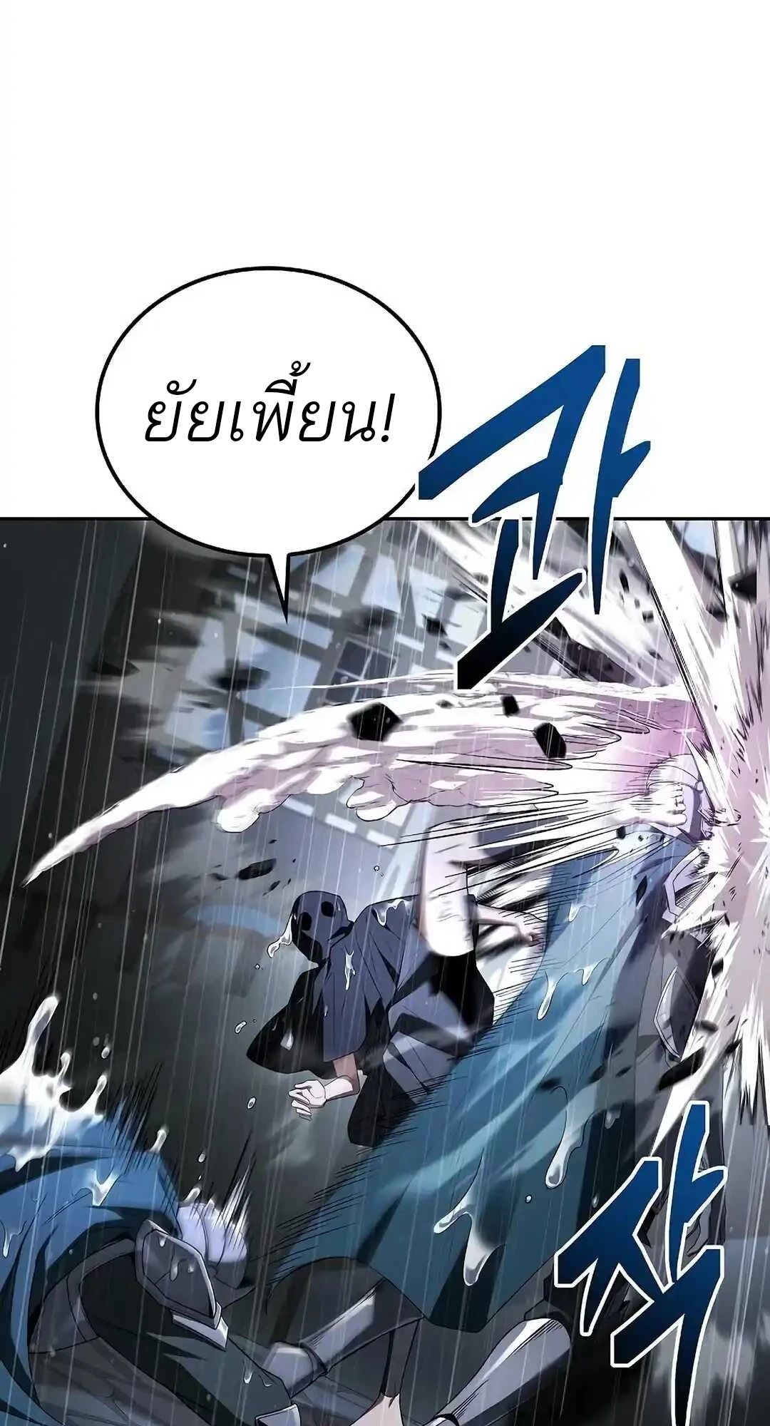 A Wizard’s Restaurant ตอนที่ 92 หน้า 9