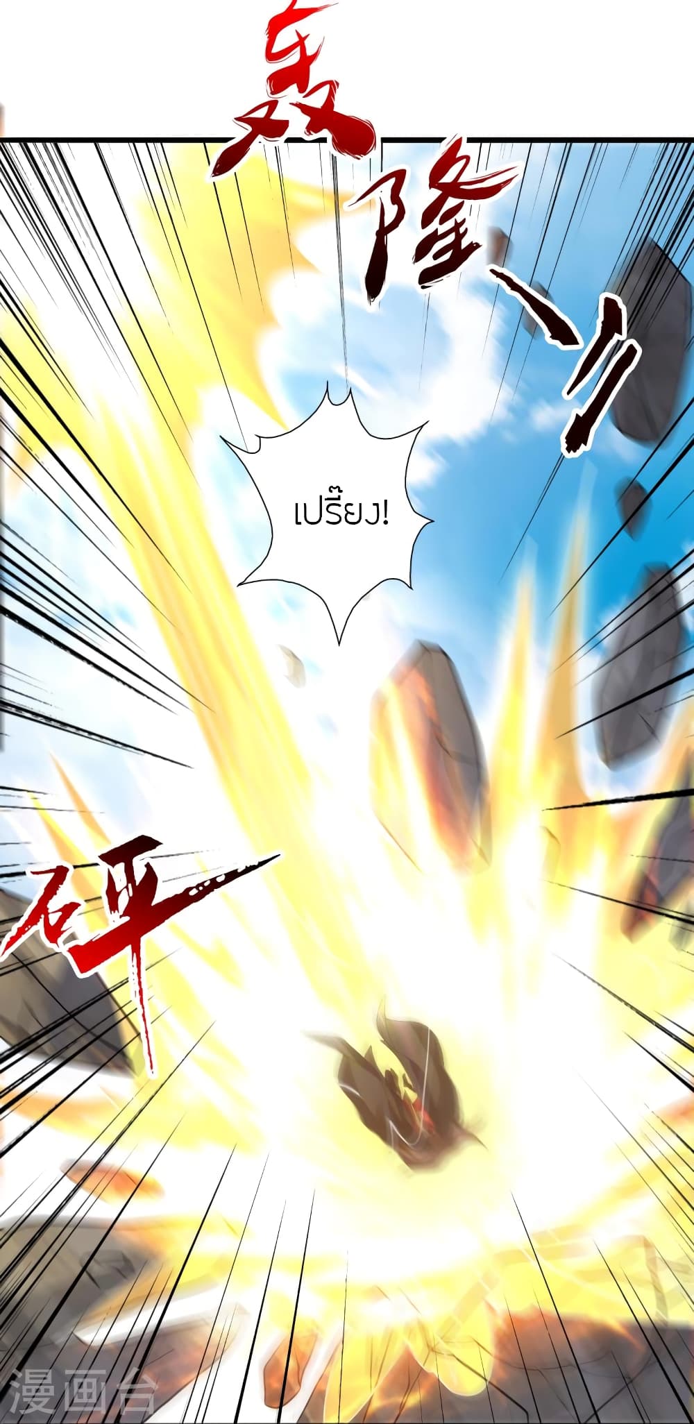 Banished Disciple’s Counterattack ราชาอมตะผู้ถูกขับไล่ ตอนที่ 449 หน้า 112