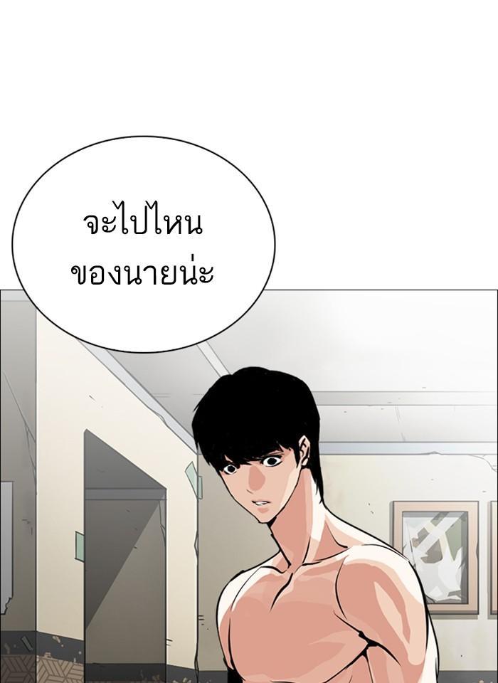 Lookism ตอนที่ 246 หน้า 115