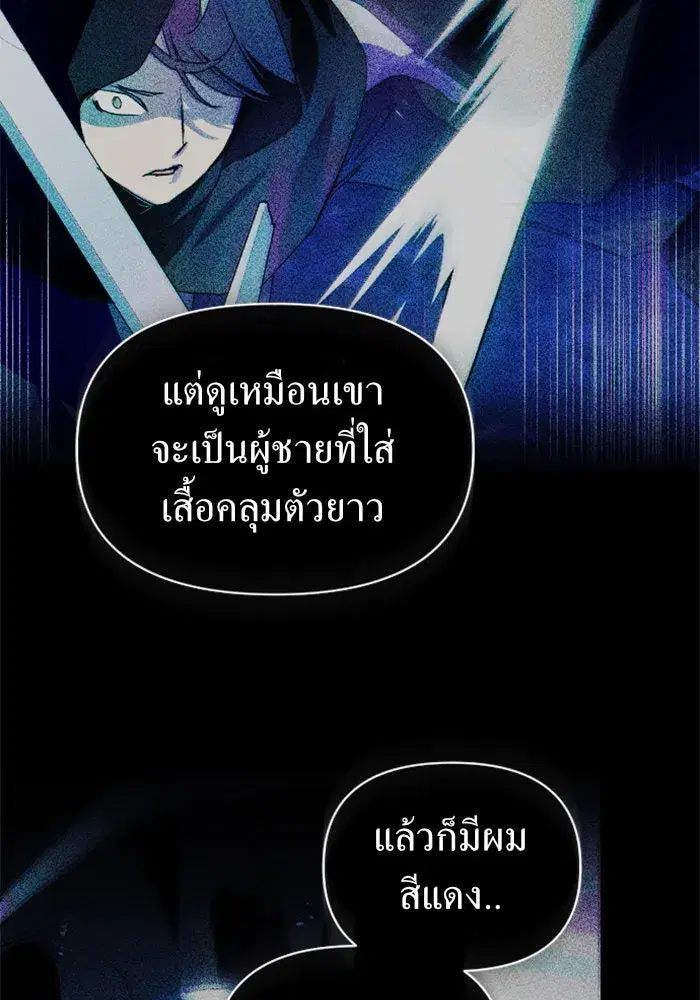 Your Throne ตอนที่ 120 หน้า 155