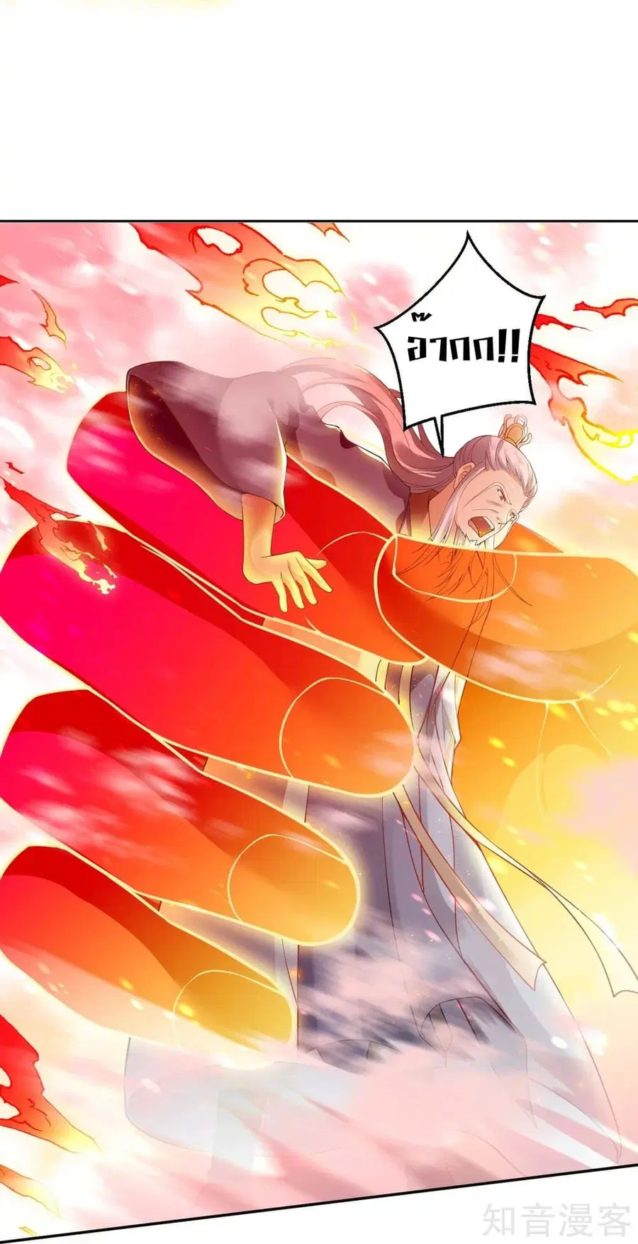 Against the Gods ตอนที่ 379 หน้า 20