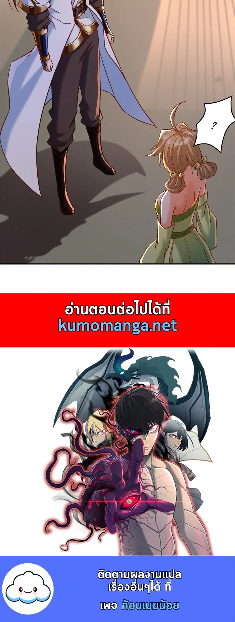 The Time of Rebirth ตอนที่ 177 หน้า 45