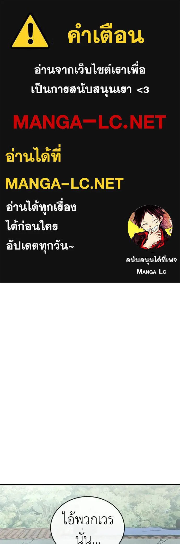 Reincarnation Path of The Underworld King ยอมรา ผู้พิพากษาจากนรก ตอนที่ 127 หน้า 1