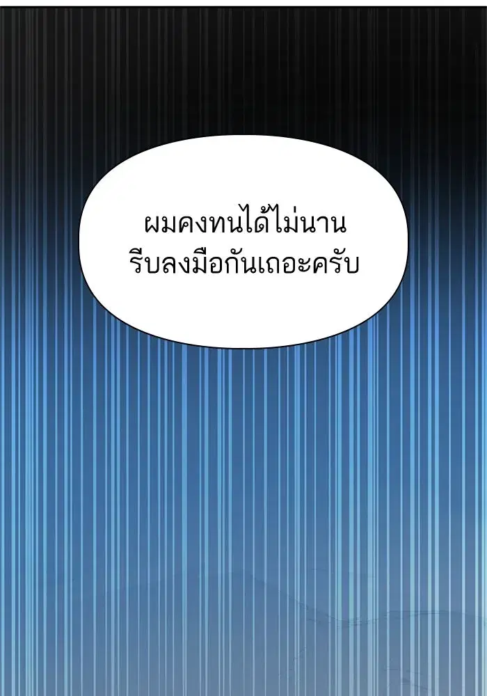 The S-Classes That I Raised (My S-Class Hunters) ตอนที่ 63 หน้า 80