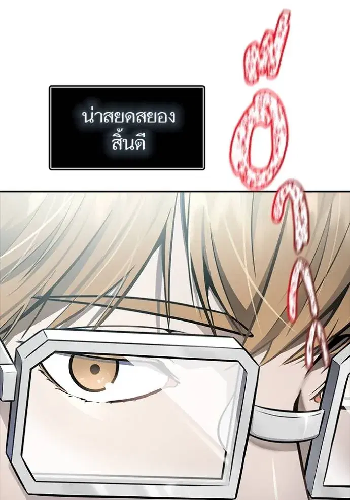 Tower of God ตอนที่ 643 หน้า 10