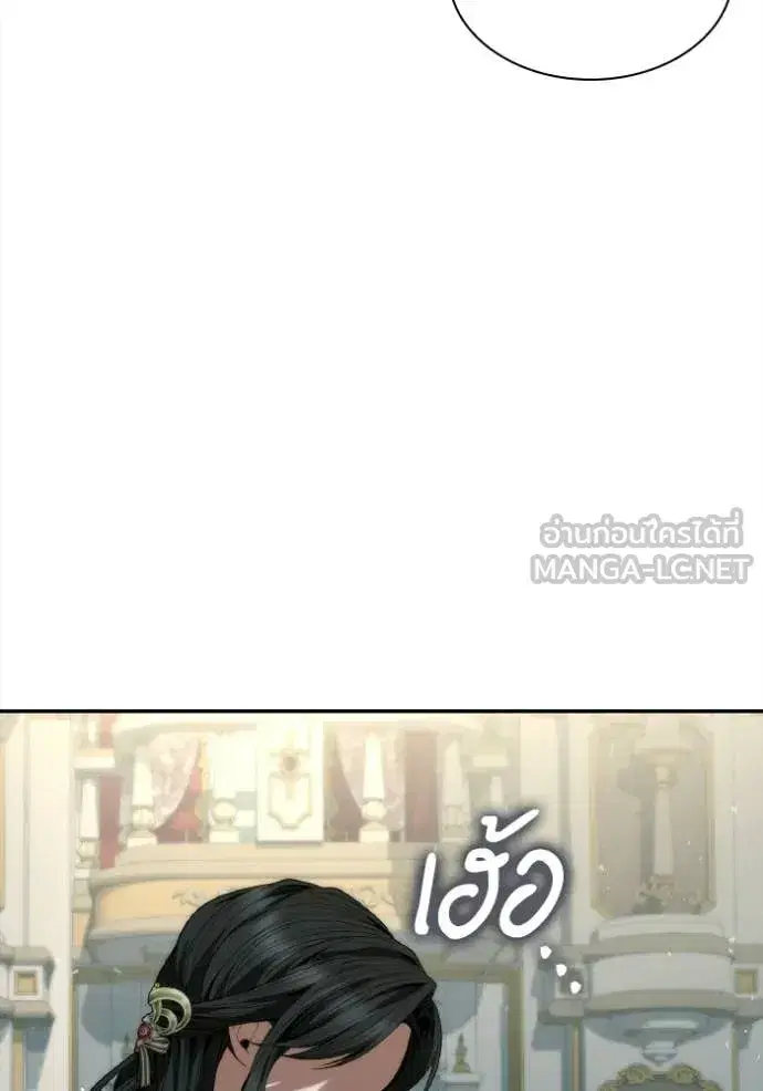 I Am the Queen in This Life ตอนที่ 180 หน้า 120