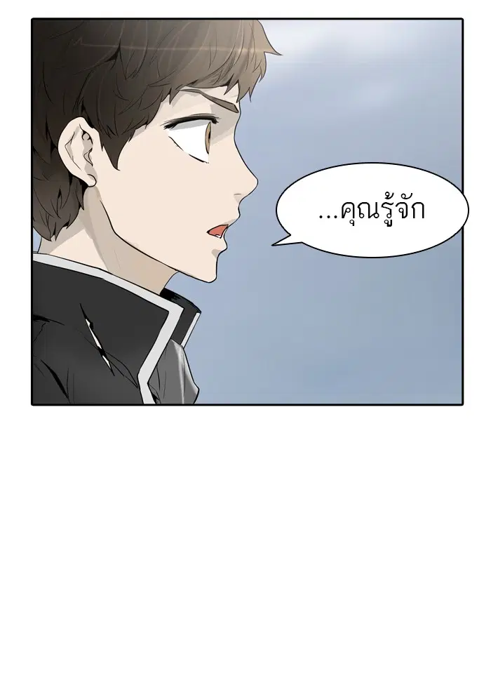 Tower of God ตอนที่ 368 หน้า 14