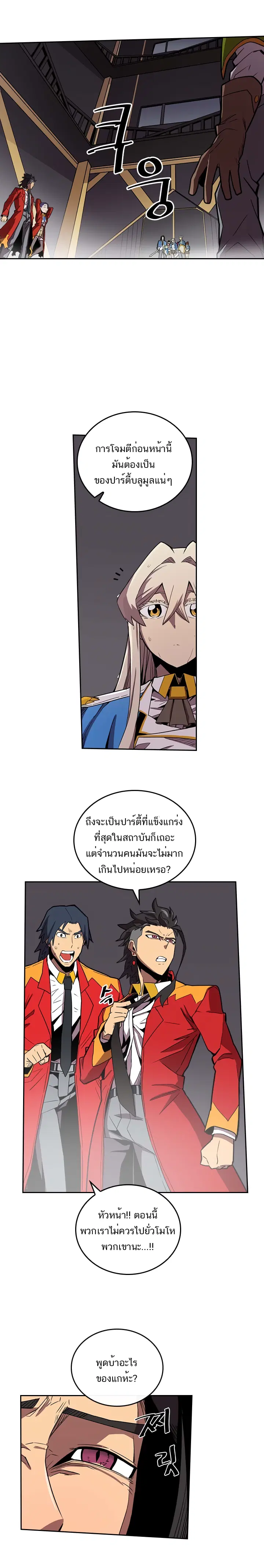A Returner’s Magic Should Be Special ตอนที่ 31 หน้า 8