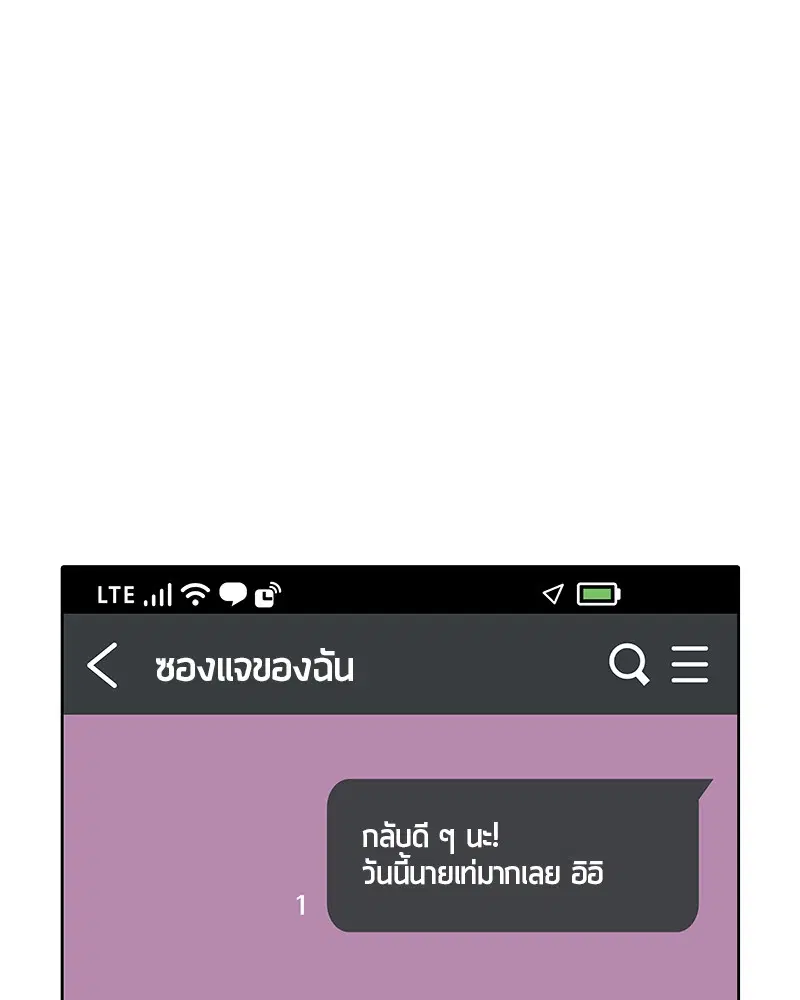 Kitchen Soldier ตอนที่ 187 หน้า 36