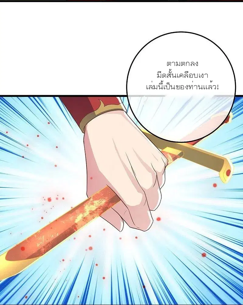 Peerless Battle Spirit ตอนที่ 470 หน้า 27
