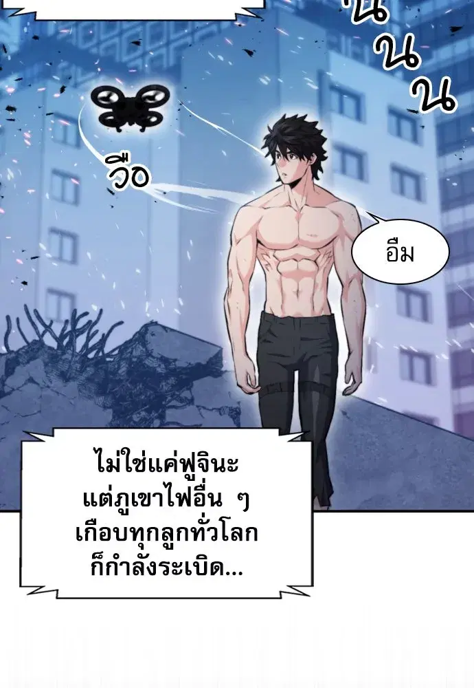 Seoul Station Druid ตอนที่ 183 หน้า 19