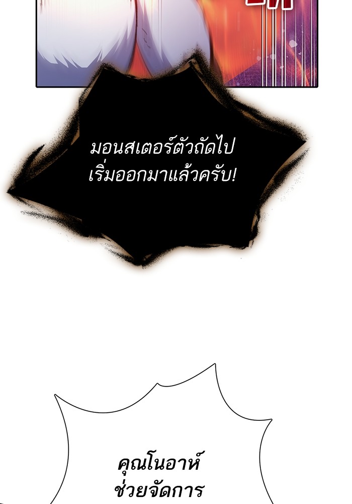 My S-Class Hunters (The S-Classes That I Raised) ตอนที่ 125 หน้า 44