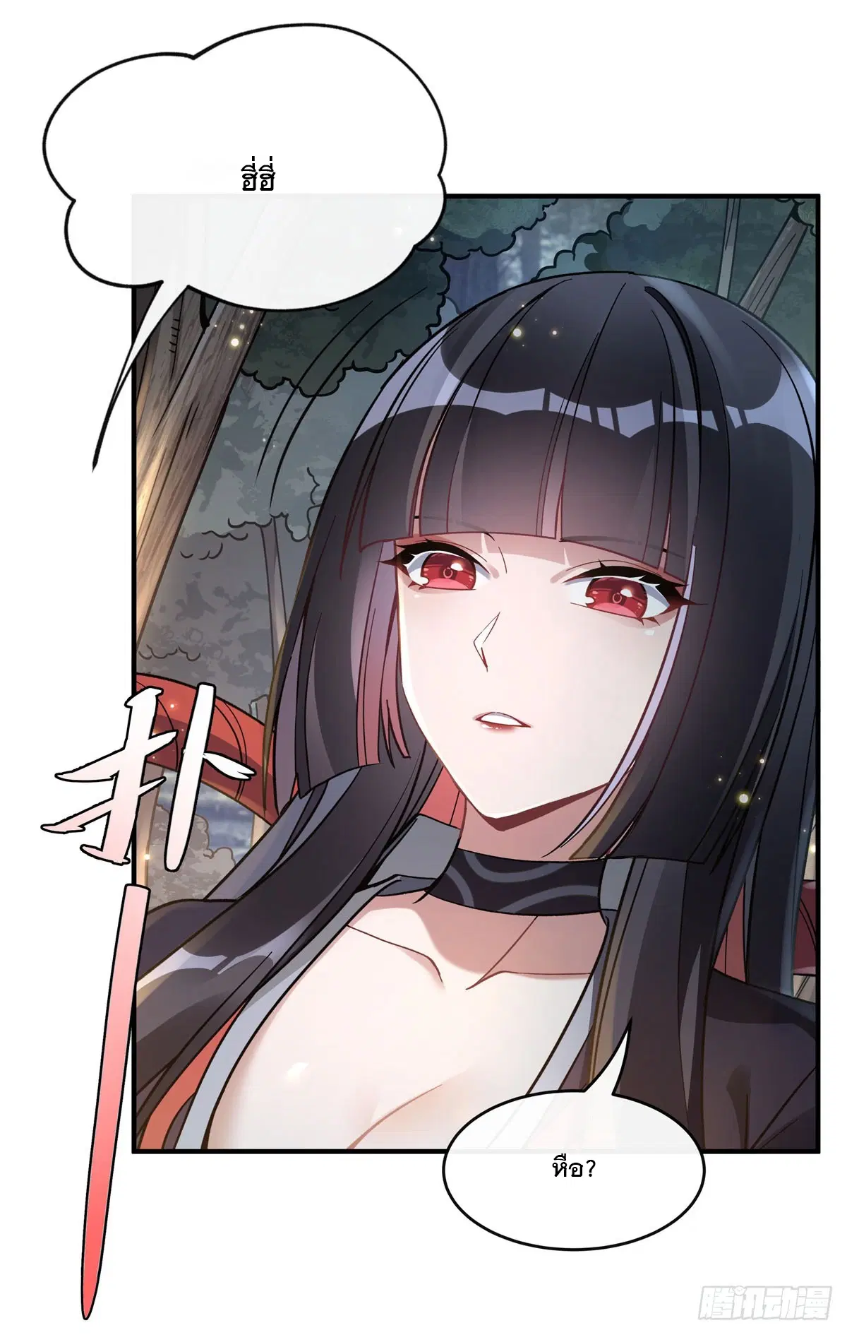 My Female Disciples are all Future Masters of the Heavens ตอนที่ 185 หน้า 34