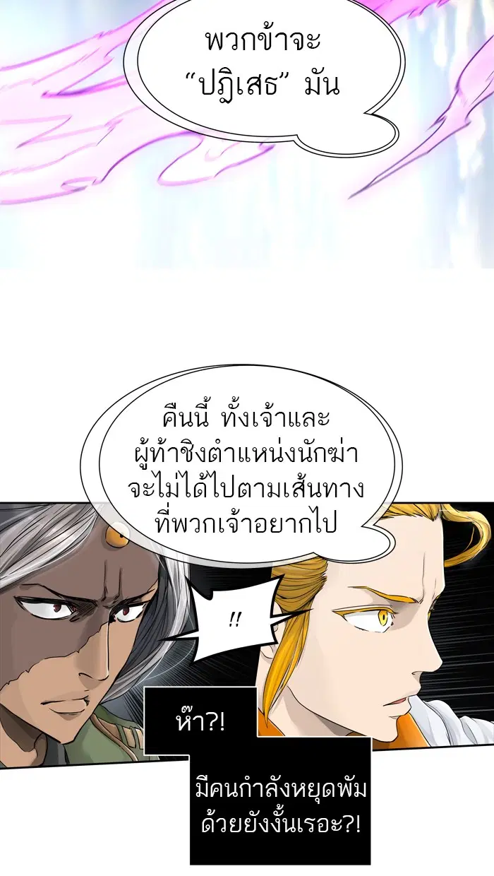 Tower of God ตอนที่ 436 หน้า 7
