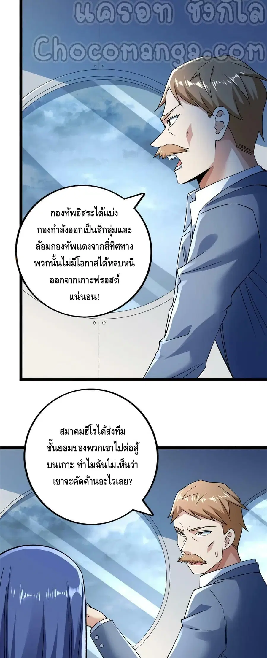 I Have 999 Skills ตอนที่ 189 หน้า 16