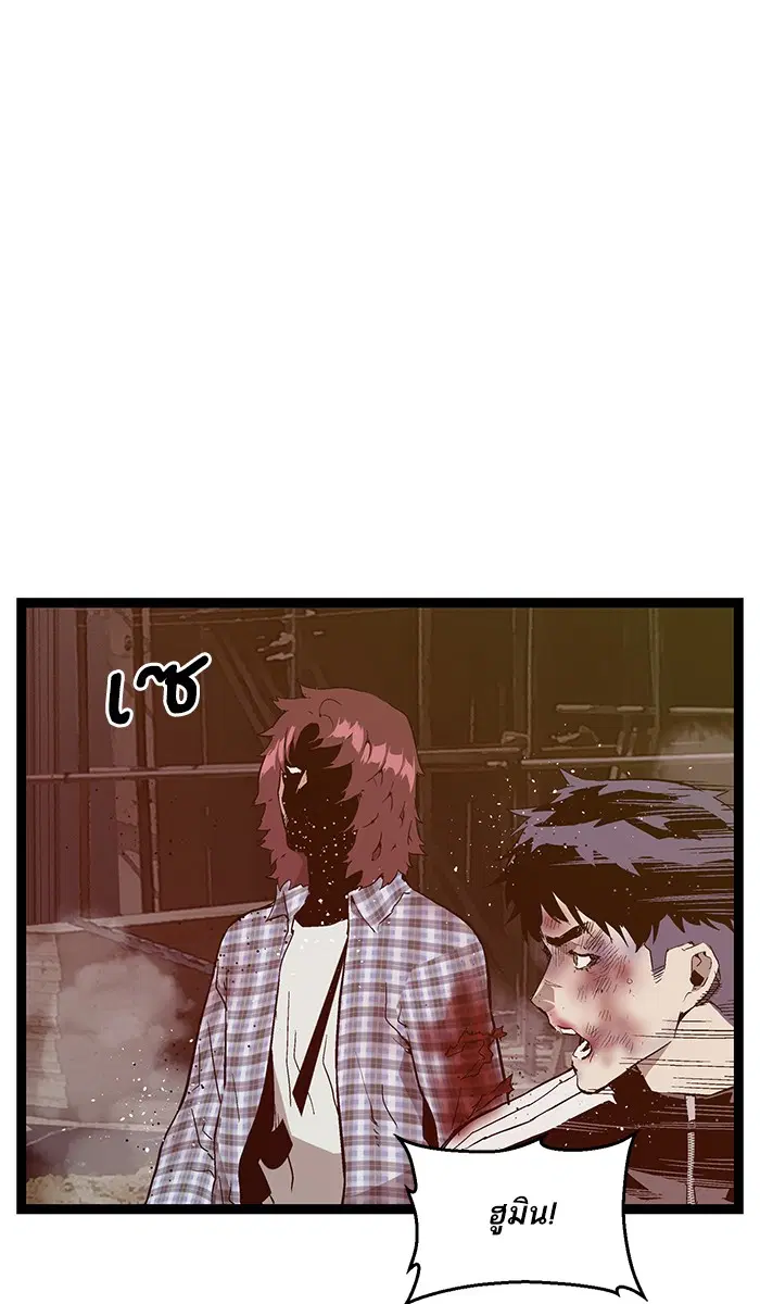 Weak Hero ตอนที่ 99 หน้า 43