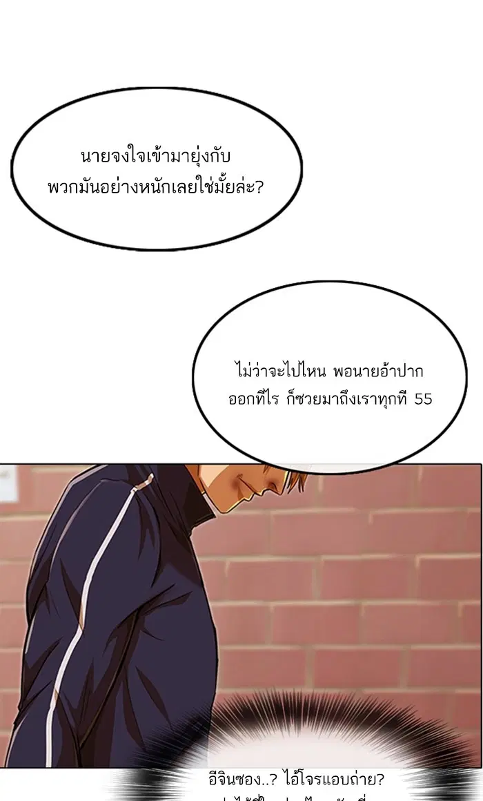 Random Chat ตอนที่ 85 หน้า 78