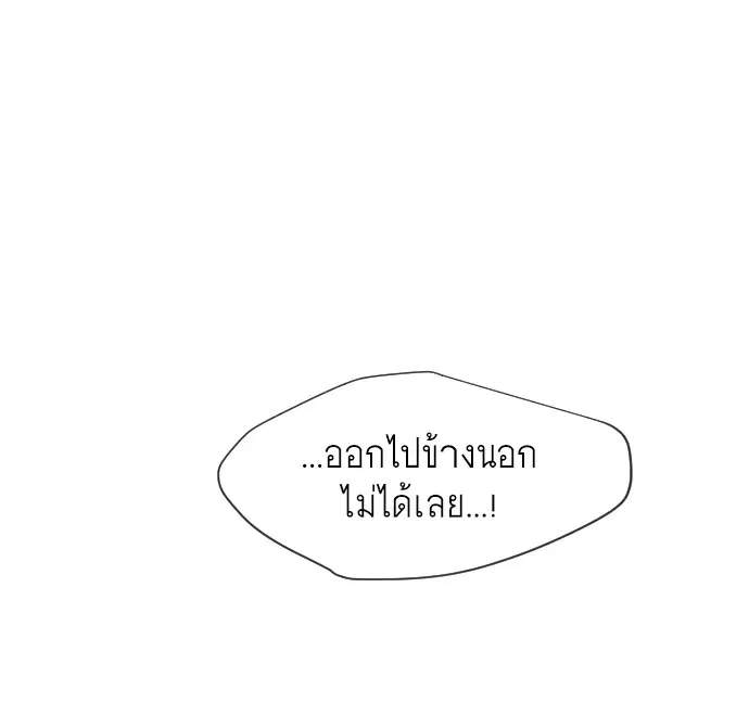 Superhuman Era ตอนที่ 76 หน้า 50
