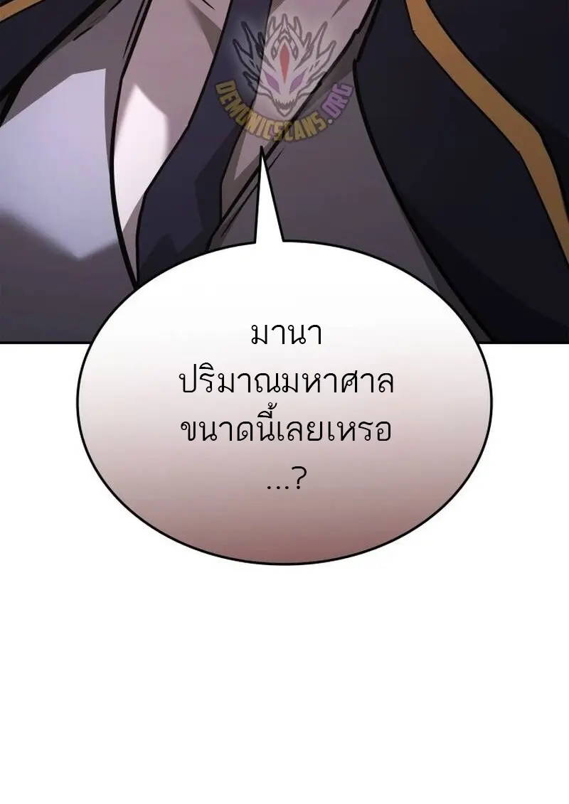 Subscribed To The Transcendental Channels แค่กดสับตะไคร้ ก็ได้พลังมาเฉยเลย ตอนที่ 89 หน้า 152