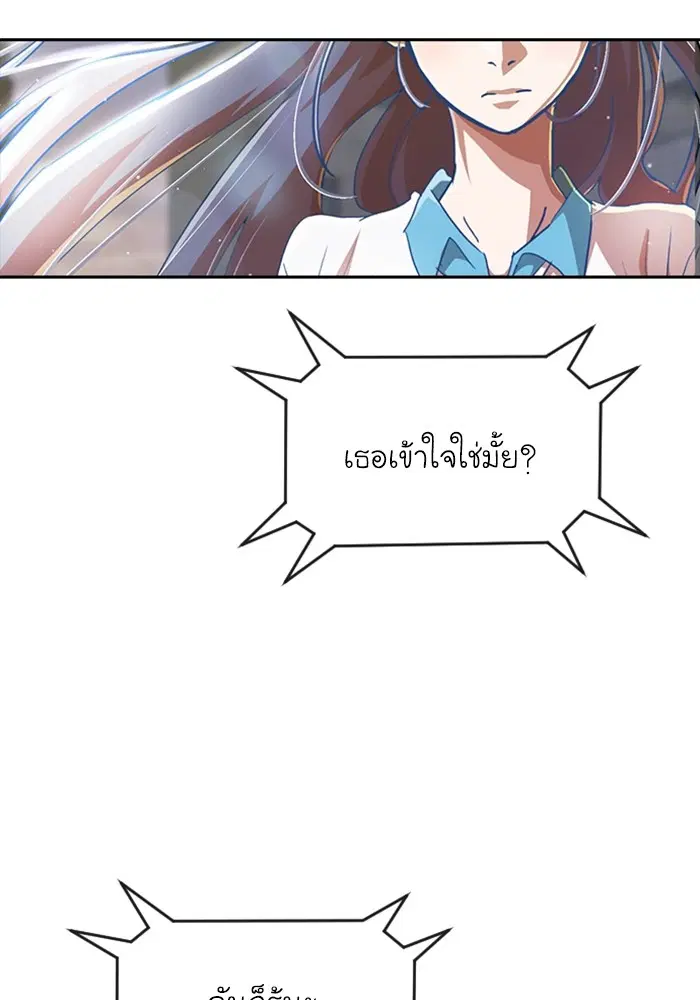 Random Chat ตอนที่ 273 หน้า 130