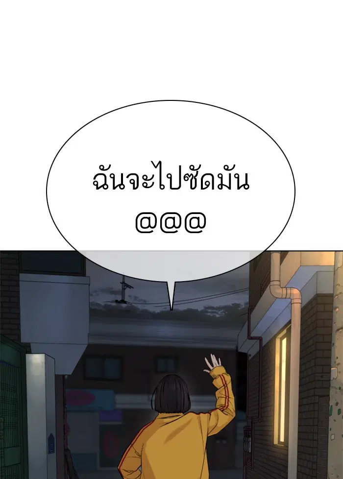 How to Fight ตอนที่ 41 หน้า 56