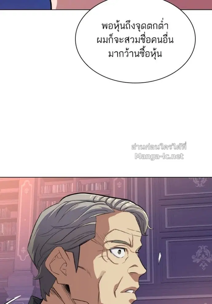 Reborn Rich ตอนที่ 31 หน้า 121