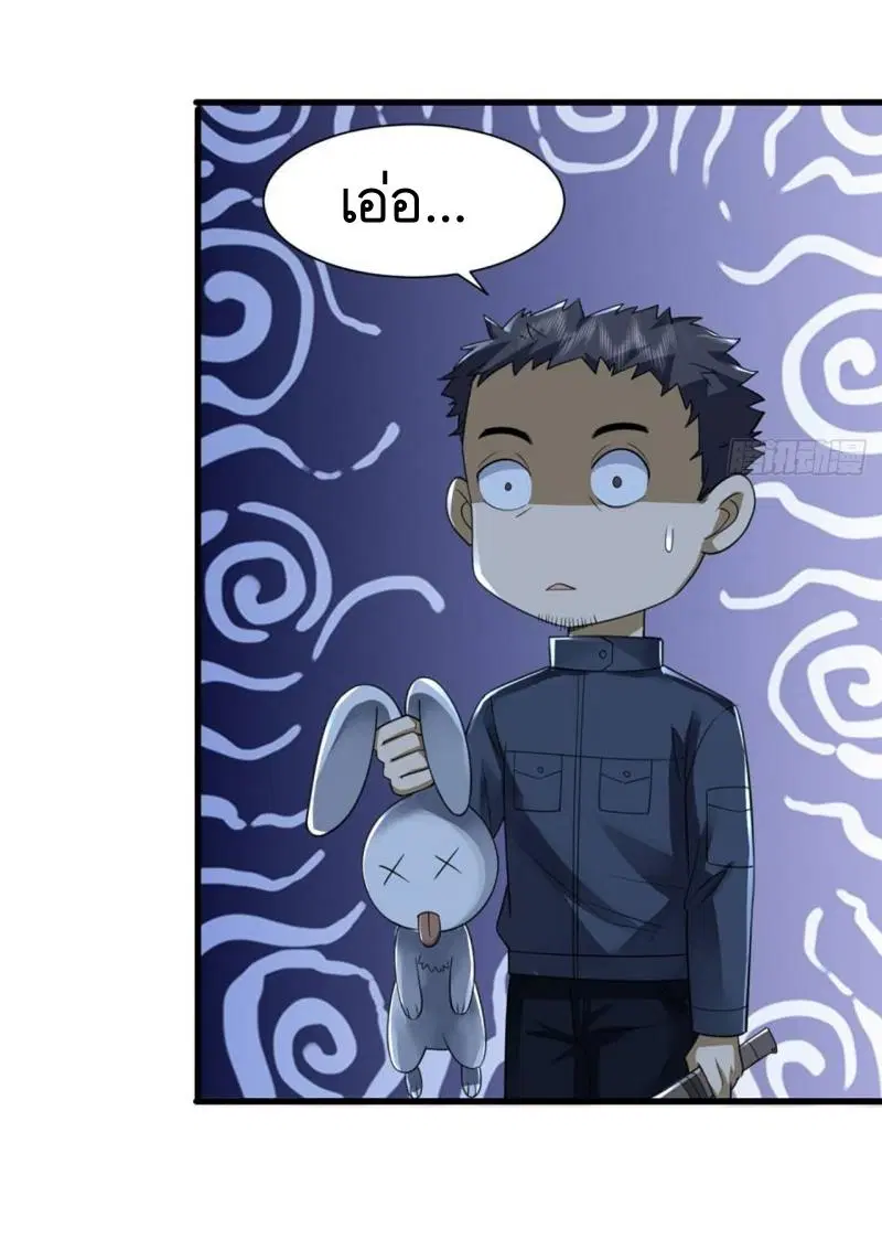 The First Order ตอนที่ 296 หน้า 12