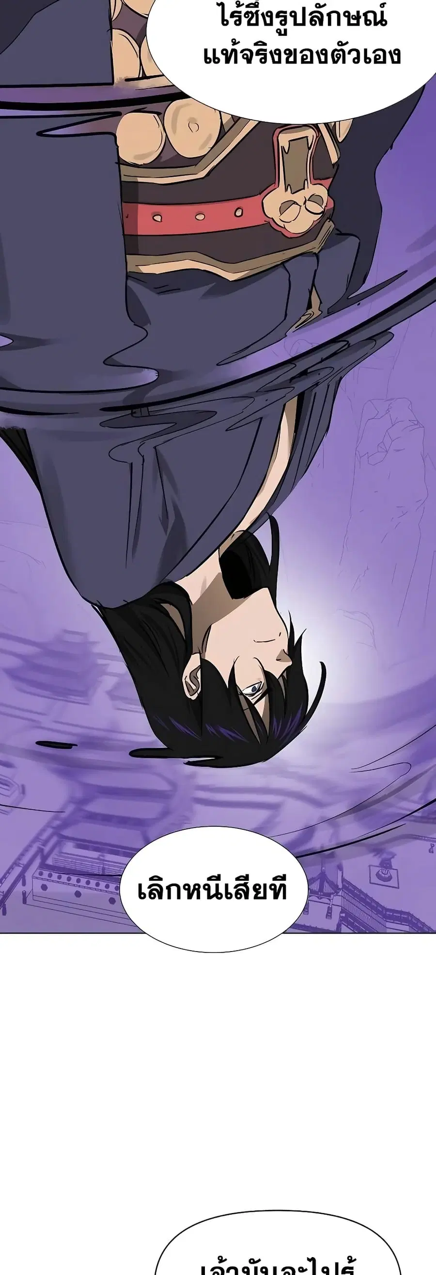 Infinite Level Up In Murim ตอนที่ 211 หน้า 47