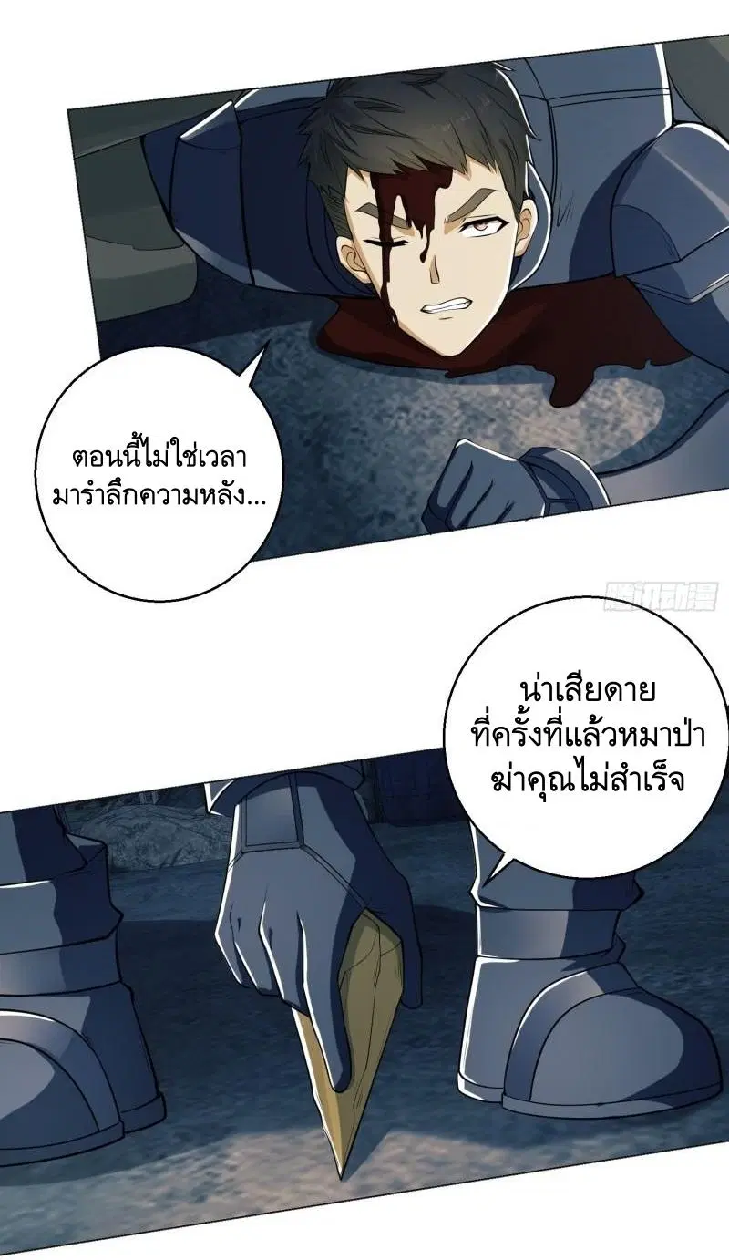 The First Order ตอนที่ 127 หน้า 55