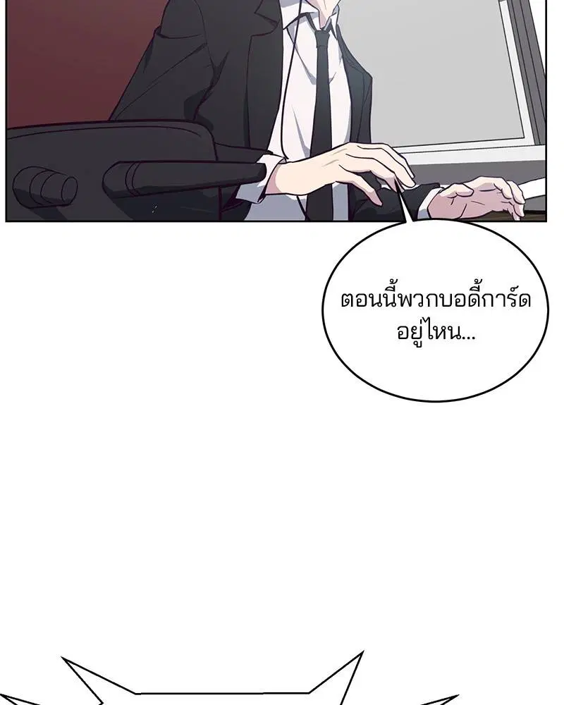 The Boy of Death ตอนที่ 14 หน้า 71