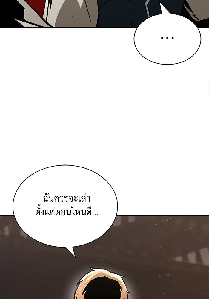 The Lazy Lord Masters the Sword ตอนที่ 58 หน้า 79