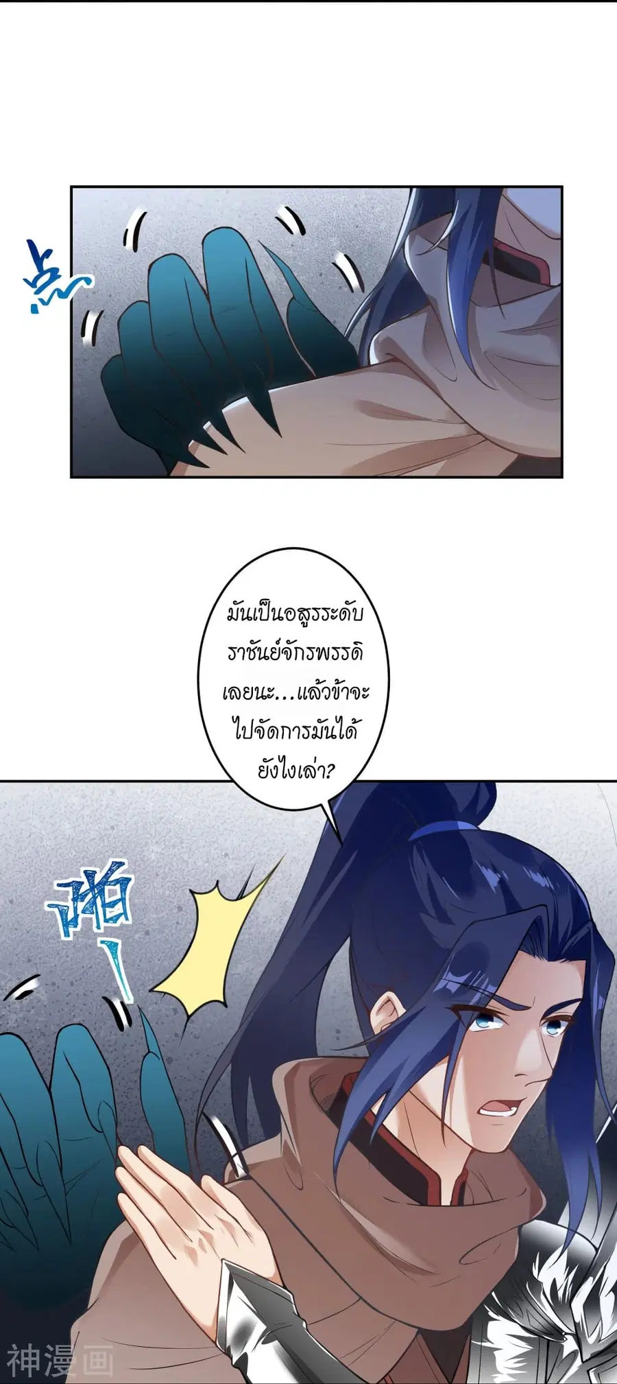 Against the Gods ตอนที่ 437 หน้า 32