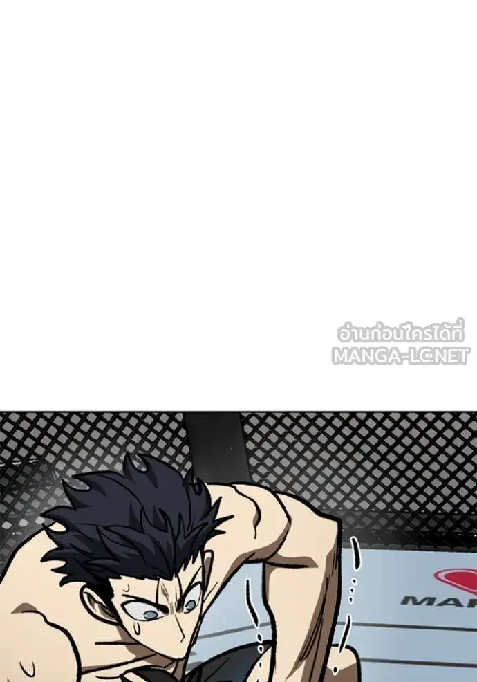 King of the Octagon ตอนที่ 160 หน้า 52