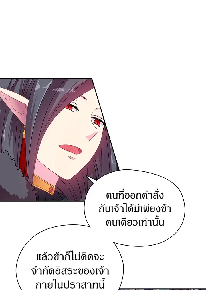 Satan’s Bride ตอนที่ 17 หน้า 35