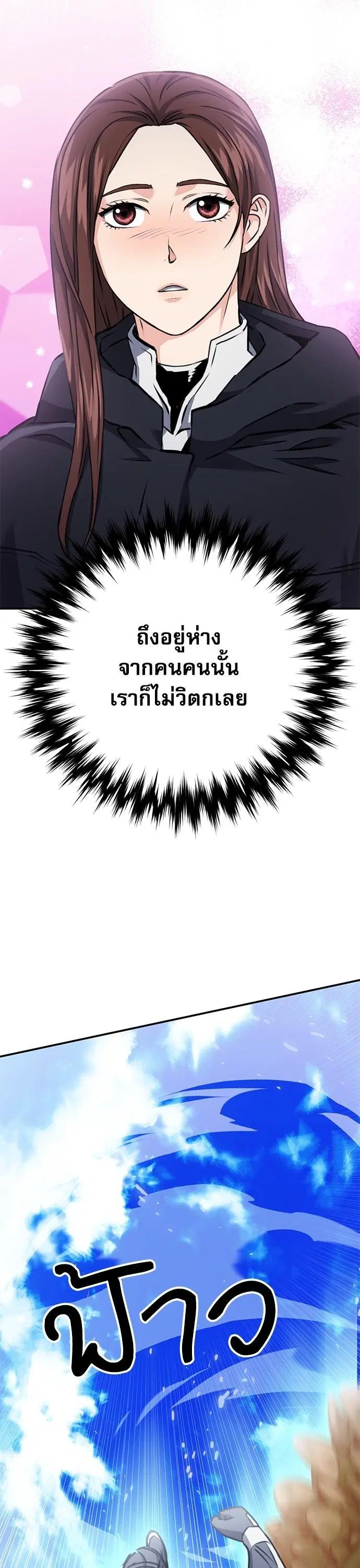 Seoul Station Druid ตอนที่ 135 หน้า 43