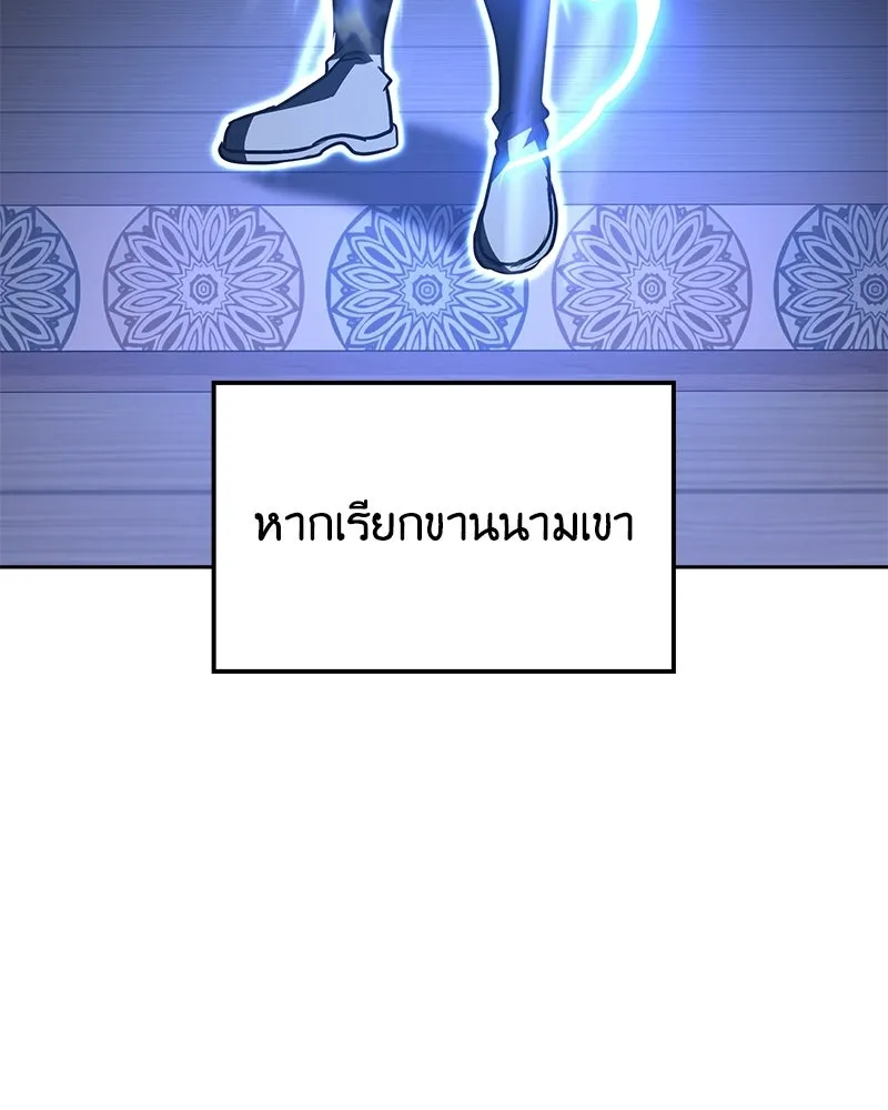 I Reincarnated As The Crazed Heir เกิดอีกทีเป็นว่าที่ประมุขลัทธิมาร ตอนที่ 147 หน้า 19