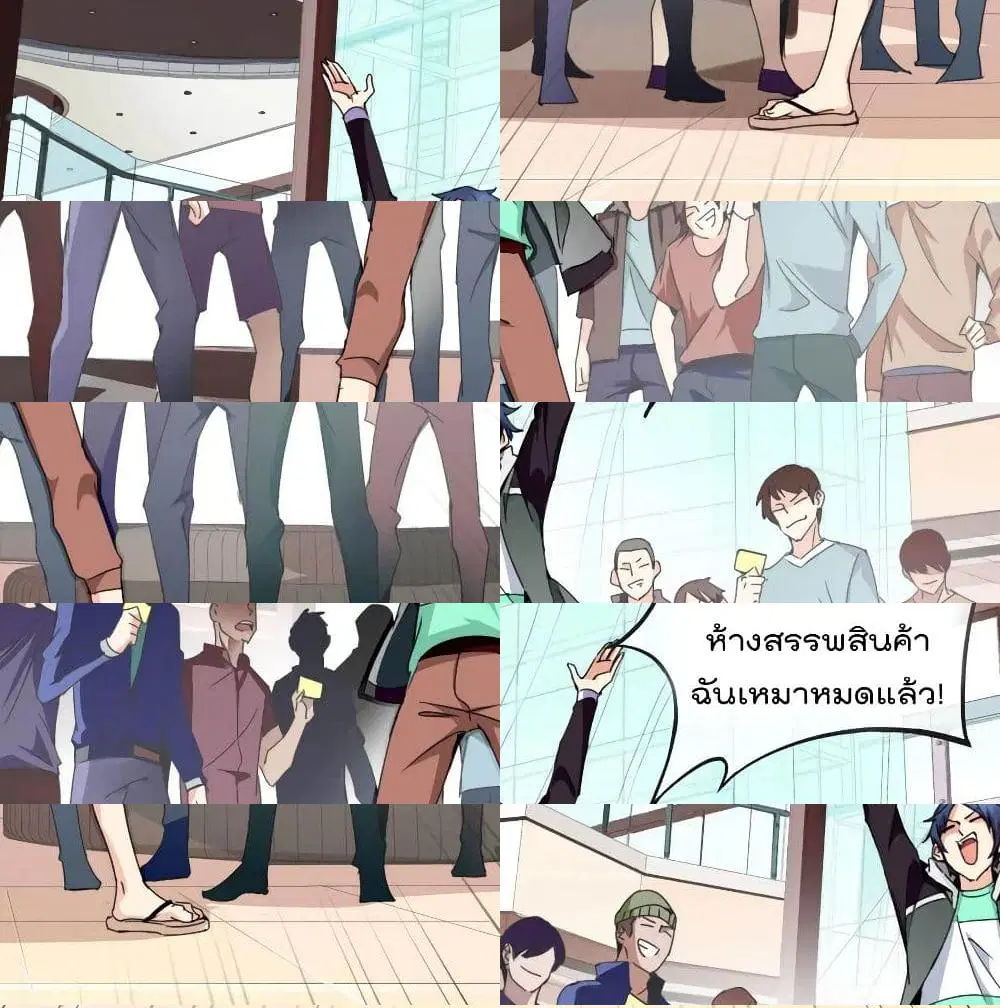 I am The Richest in The World ตอนที่ 113 หน้า 5